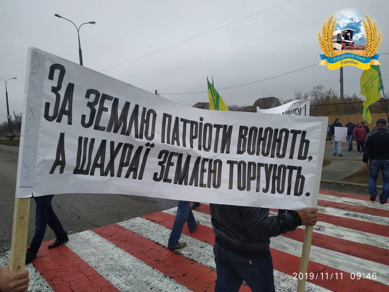 Акція протесту в Дніпроперовській області