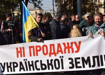 Масштабна акція протесту відбудеться під стінами Верховної Ради України «НІ безвідповідальному продажу ЗЕмлі!»