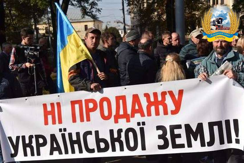 Масштабна акція протесту відбудеться під стінами Верховної Ради України «НІ безвідповідальному продажу ЗЕмлі!»