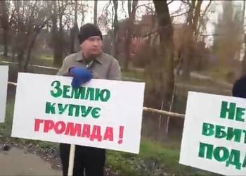 "НІ безвідповідальному продажу ЗЕмлі"! на Запоріжжі 