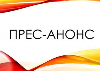 прес-конференція Штабу захисту української землі «НІ безвідповідальному продажу ЗЕмлі!». 