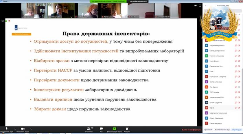 Перший тренінг з підготовки бізнесу до перевірок Т2В - 14.05.2020