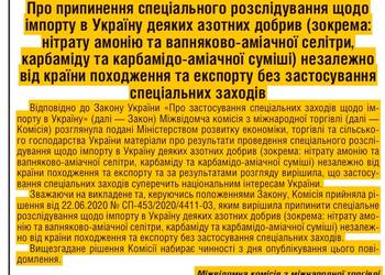 Геннадій Новіков: відмова від запровадження квот на імпорт добрив – перемога здорового глузду над забаганками олігархів