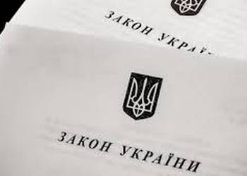 Аналіз проекту Закону України "Про основні засади державного нагляду (контролю)"