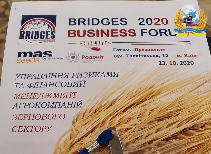 Координатори проекту взяли участь у форумі "Управління ризиками та фінансовий менеджмент агрокомпаній зернового сектору" 