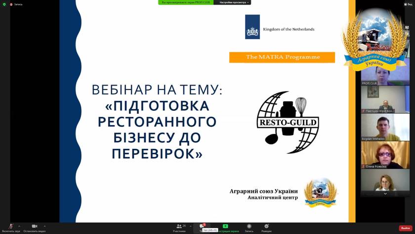 Перший тренінг міжрегіональної команди сертифікованих тренерів під егідою ГО "Ресторанна гільдія"