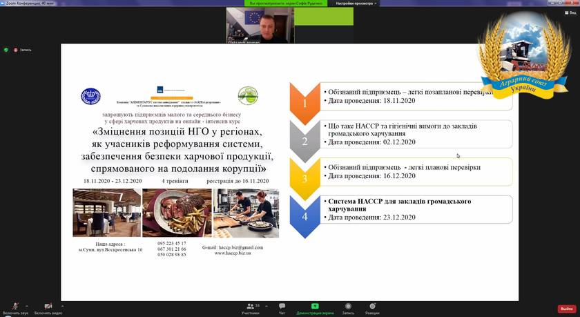 Команда сертифікованих тренерів Сумського регіону провела завершальний тренінг серії "Обізнаний бізнес - легкі перевірки"