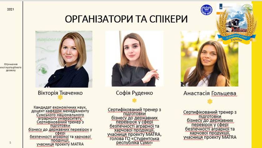 Сумська команда сертифікованих тренерів проекту провела тренінг "Отримання експлуатаційного дозволу" 