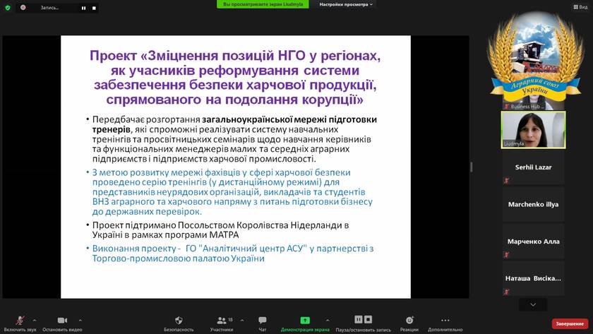 Другий тренінг з підготовки бізнесу до державних перевірок у Чернігові