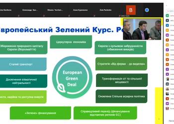 Геннадій Новіков та Лариса Старікова взяли участь в круглому столі щодо Європейського зеленого курсу