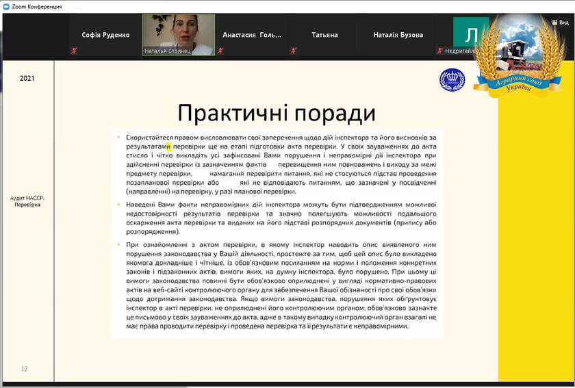 Команда сертифікованих тренерів міста Суми провела тренінг "Аудит НАССР. Перевірка"