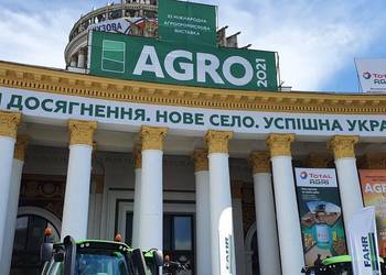 Розпочала роботу 33-тя Міжнародна агропромислова виставка AGRO-2021