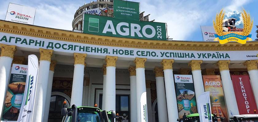 Розпочала роботу 33-тя Міжнародна агропромислова виставка AGRO-2021