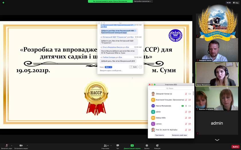 Серія тренінгів сумської команди сертифікованих тренерів для дитячих садків та шкільних їдалень