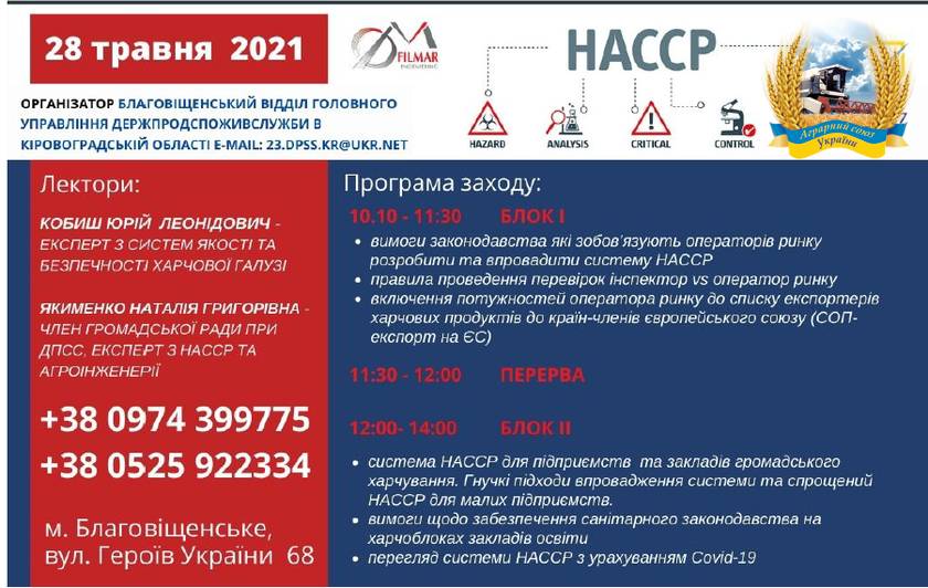 Серія тренінгів для освітніх закладів в Кіровоградській області