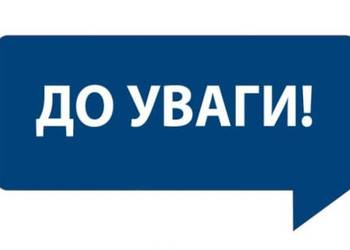 Повідомлення про засідання Ради ГС «АСУ»