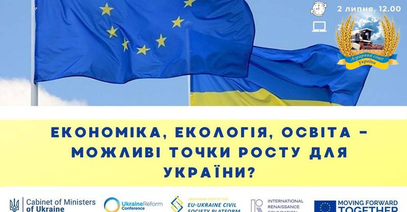 Круглий стіл УС ПГС в рамках Міжнародної конференції з питань реформ в Україні у Вільнюсі