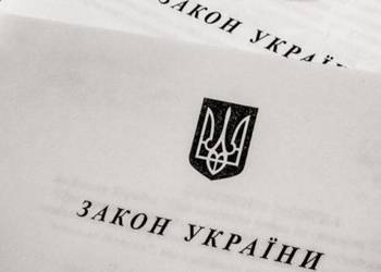 Одночасний перехід прав на земельну ділянку та нерухомість: Закон № 1720-IX опубліковано