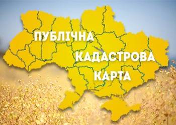 На Публічній кадастровій карті додано інформацію щодо розпаювання земель