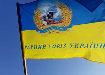 Аграрному союзу України виповнюється 50 років з дня створення
