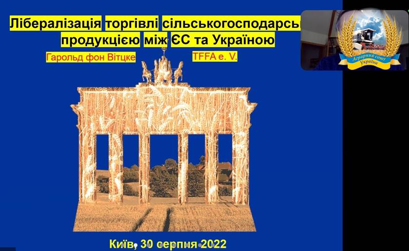 Засідання робочої групи з питань аграрної торговельної політики проекту "Агрополітичний діалог"