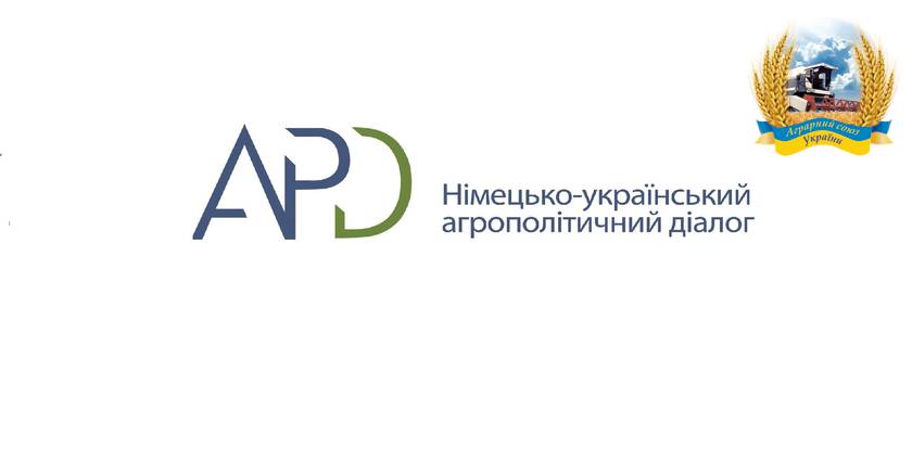 Інфраструктура безпечності та якості аграрної та харчової продукції в Україні: стан справ + дорожня карта розвитку