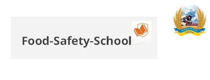 Школа харчової безпеки - Foof Safety School