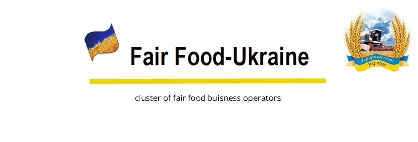 Активізація кластеру FairFood-Ukraine