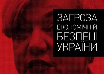 Підсумки впровадження політики фінансового зашморгу