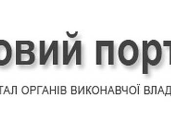 Ще один крок Уряду  у запобіганні рейдерству