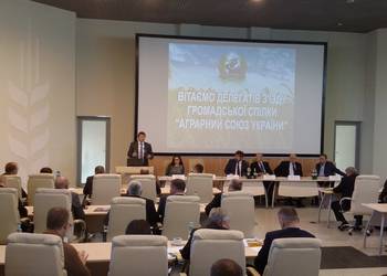 Відбувся З'їзд ГС "Аграрний союз України"