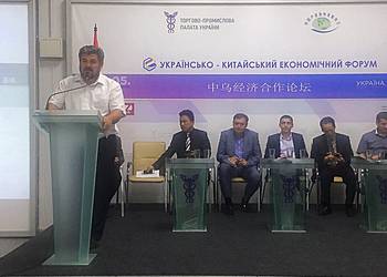 Голова Громадської спілки «Аграрний союз України» взяв участь в другому українсько-китайському форумі економічного співробітництва