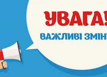 Зміни до Порядку нормативної грошової оцінки земель населених пунктів