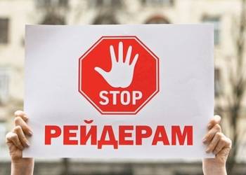 Реєстрація договорів оренди землі: як не стати жертвою рейдерів? 