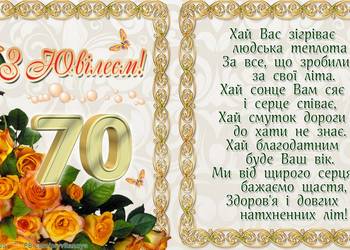 Привітання з 70 днем народження БЕРДНІКОВА Геннадія Васильовича! 