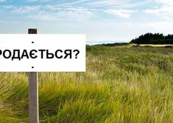 ГС «АСУ» розробив Пам'ятку політичним силам щодо відкриття ринку землі в Україні