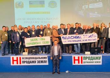 ГС «АСУ» провела Аграрне віче щодо земельної реформи