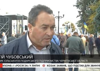 Сюжет 5 каналу щодо протесту аграріїв під стінами ВРУ